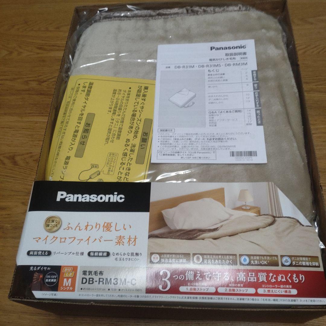 1*9様 Panasonic DB-RM3M-C 電気毛布 Mサイズ 保管品 新