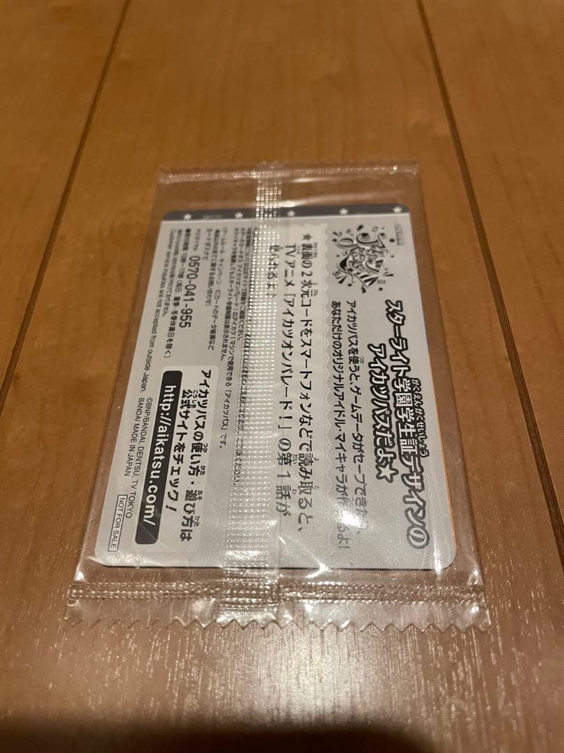 アイカツ　スターズ　フレンズ　オンパレード当たり　プロモ　フルコーデ　まとめ売り