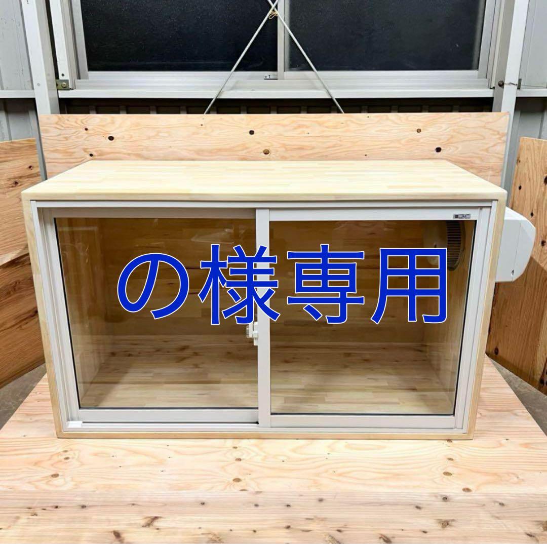 の　幅170(ロスナイ含め約186cm)×奥行き90×高さ80 防音ケージ