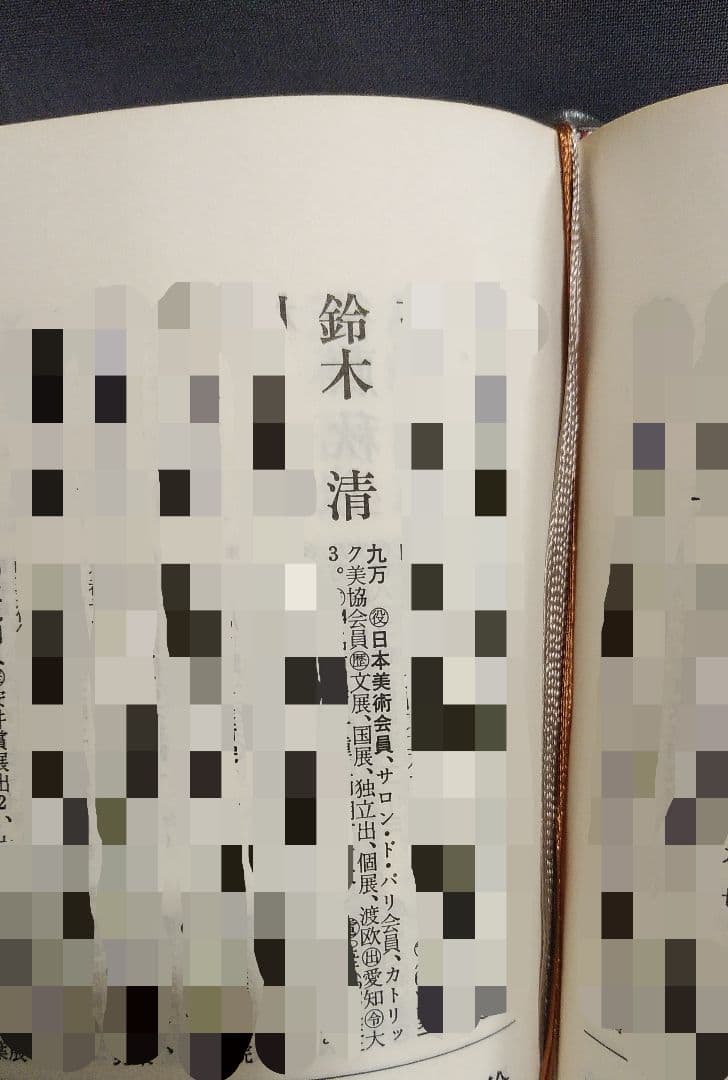 【鈴木 清 油絵 風景画 】シュテファンドーム