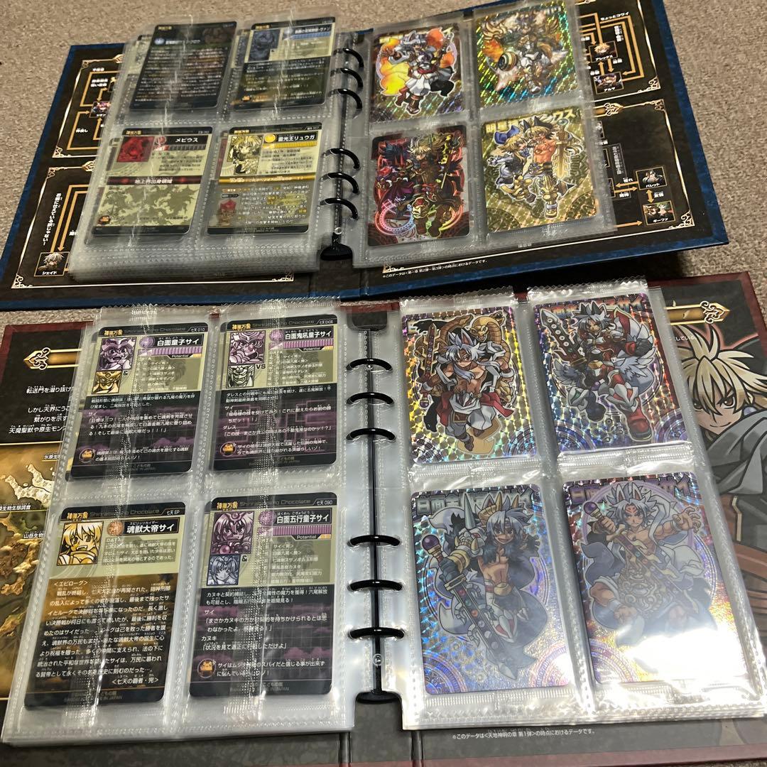 神羅万象チョコ 完全引退セット