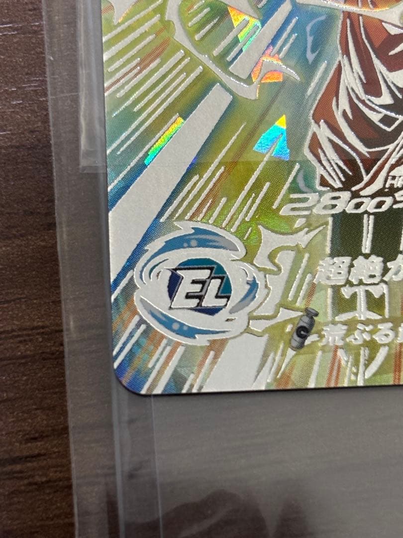 ドラゴンボールヒーローズ　BM11-SEC3