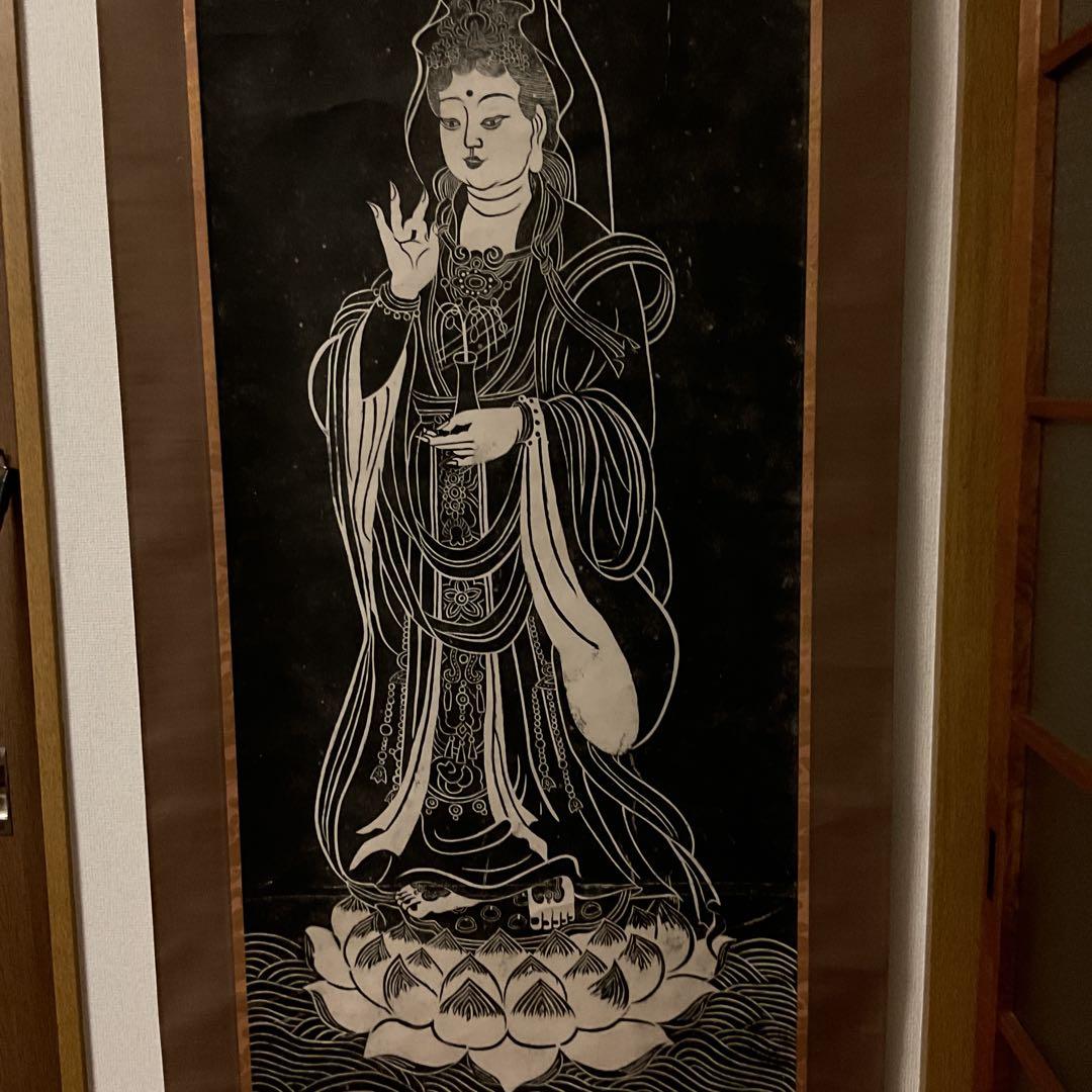 石版画 大幅 【 南無観世音菩薩 】 軸先漆木 桐箱 タトウ箱付