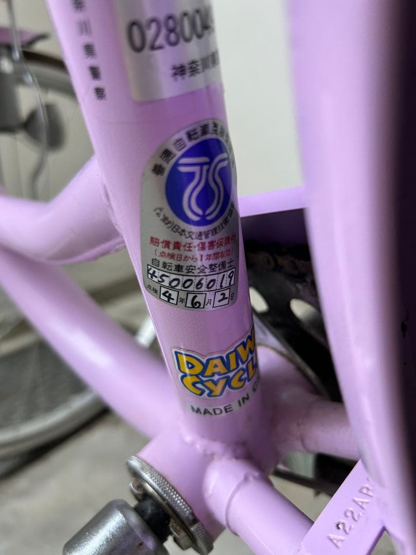 ※引き取りのみ！ダイワサイクル 24インチ 子供用自転車 3段変速