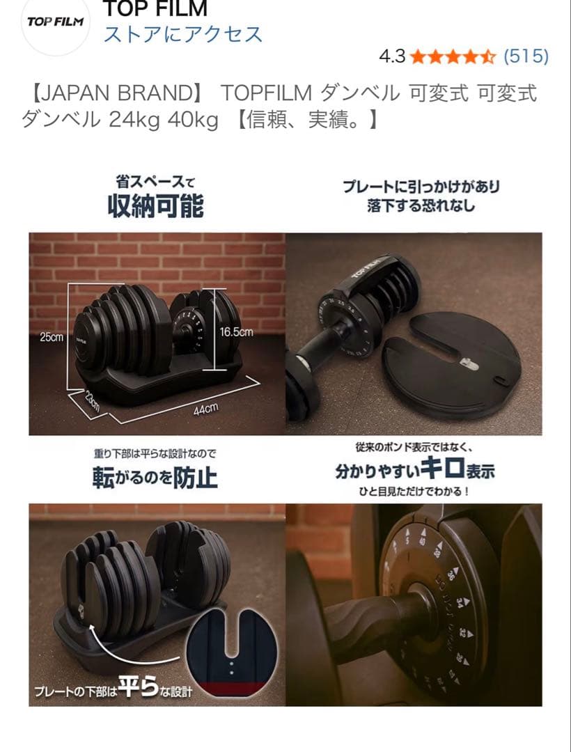 TOP FILM 可変式ダンベル 40kg