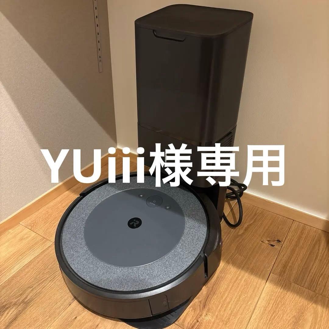 ルンバi3 ホームベース付　ロボット掃除機