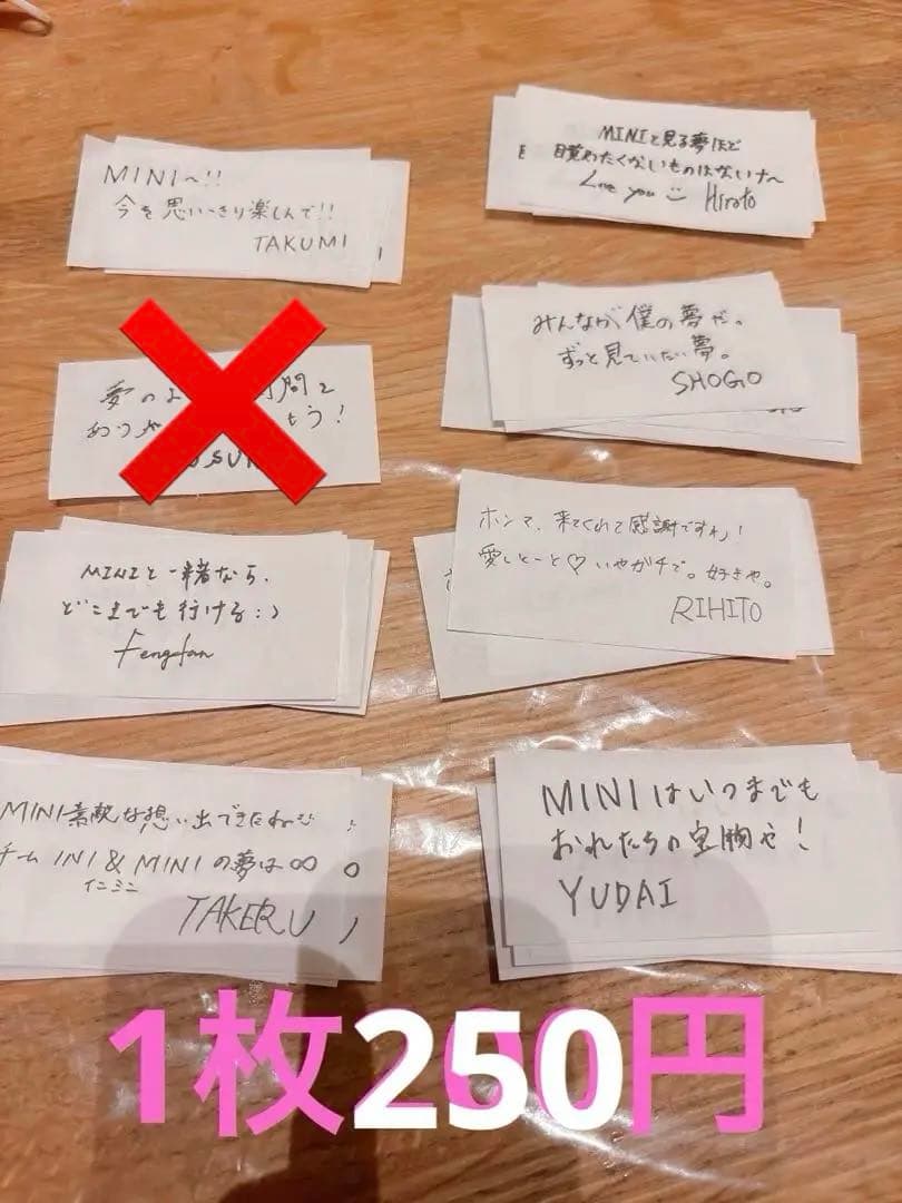 INI メッセージカード