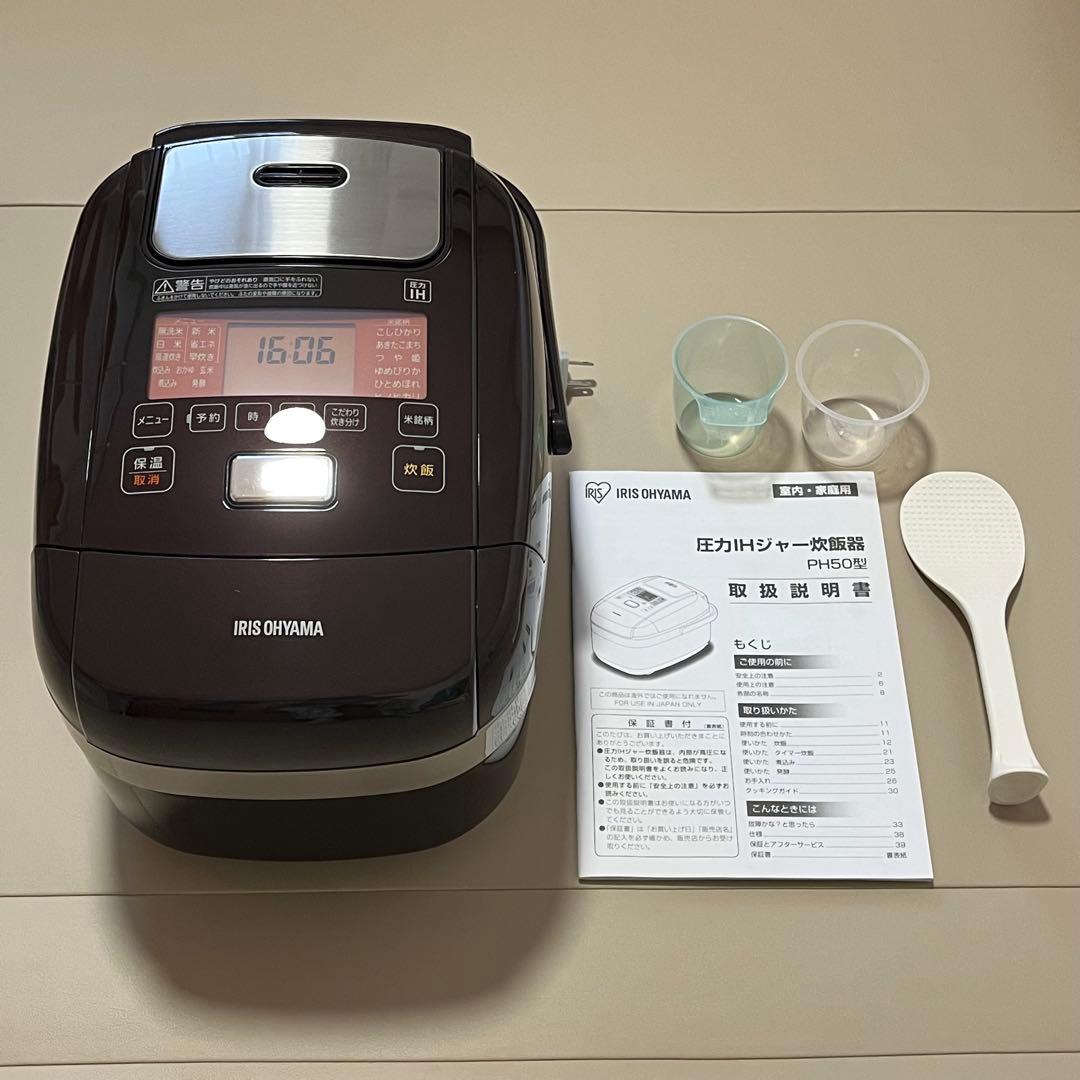 アイリスオーヤマ IRIS 圧力IH式 RC-PH50-T ブラウン 5.5合