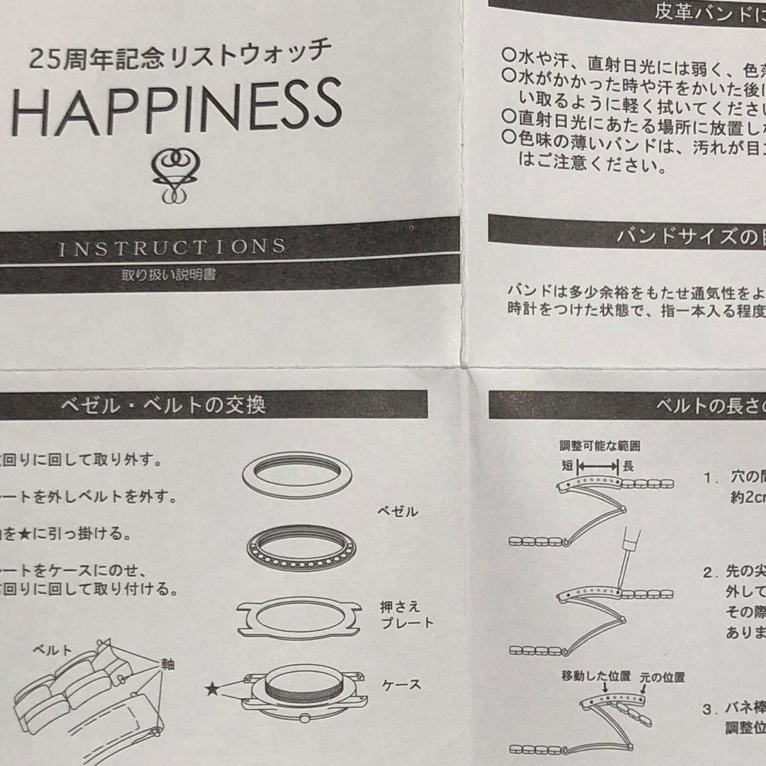 【藤井フミヤ】25周年記念リストウォッチ・HAPPINESS★FFロゴ・腕時計