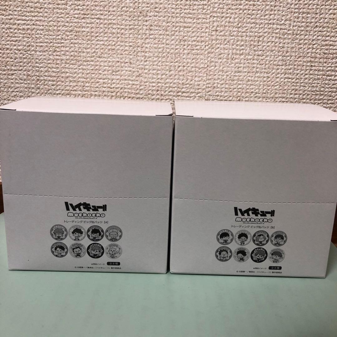 ハイキュー mochoco トレーディング ビッグ缶バッジ A B 2box