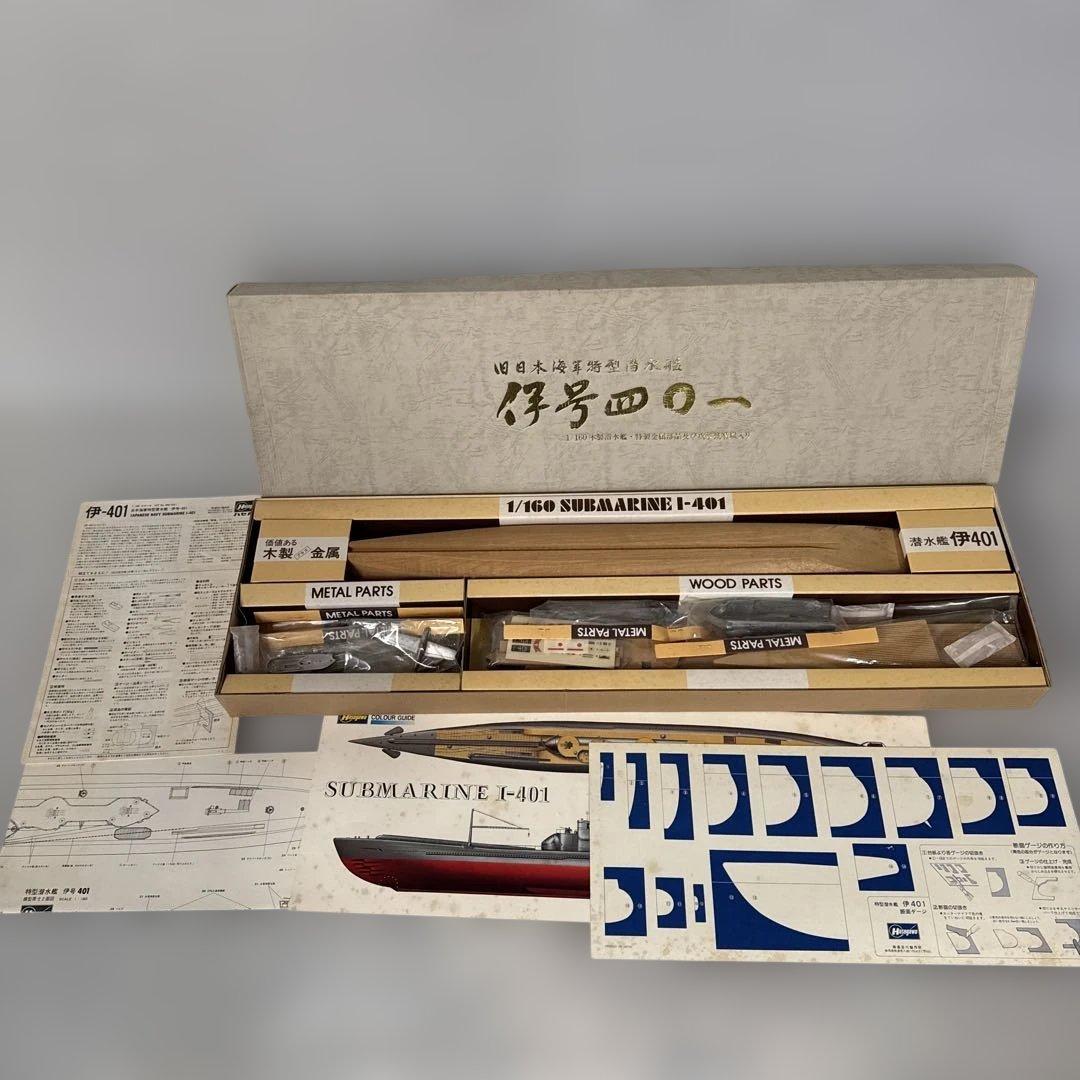 ハセガワ製(Hasegawa)1/160 木犀模型キット旧日本海軍「伊401」