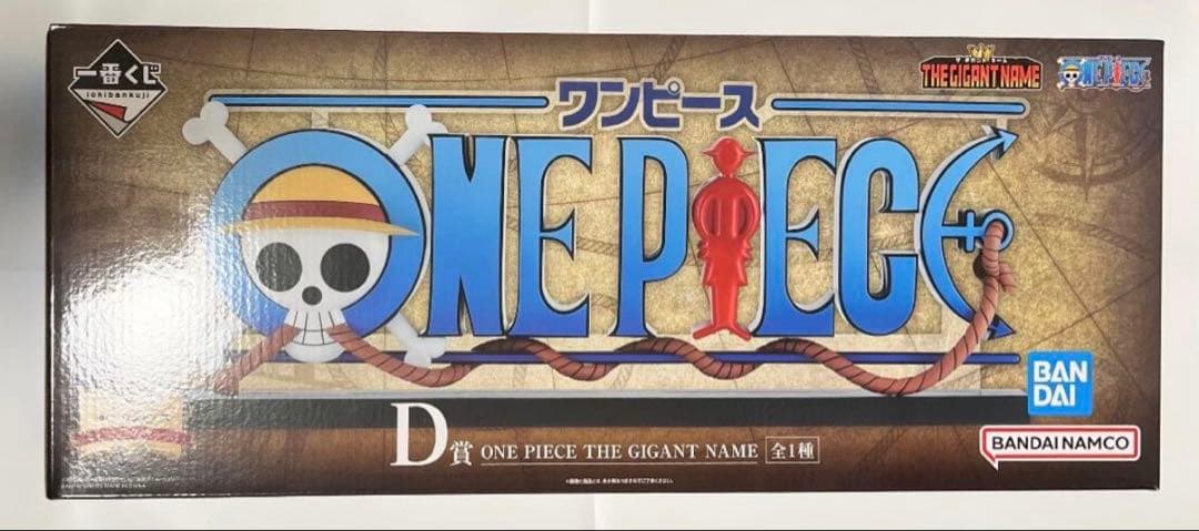 一番くじ　ワンピース　ドラマティックメモリーズ　D賞　THEGIGANTNAME