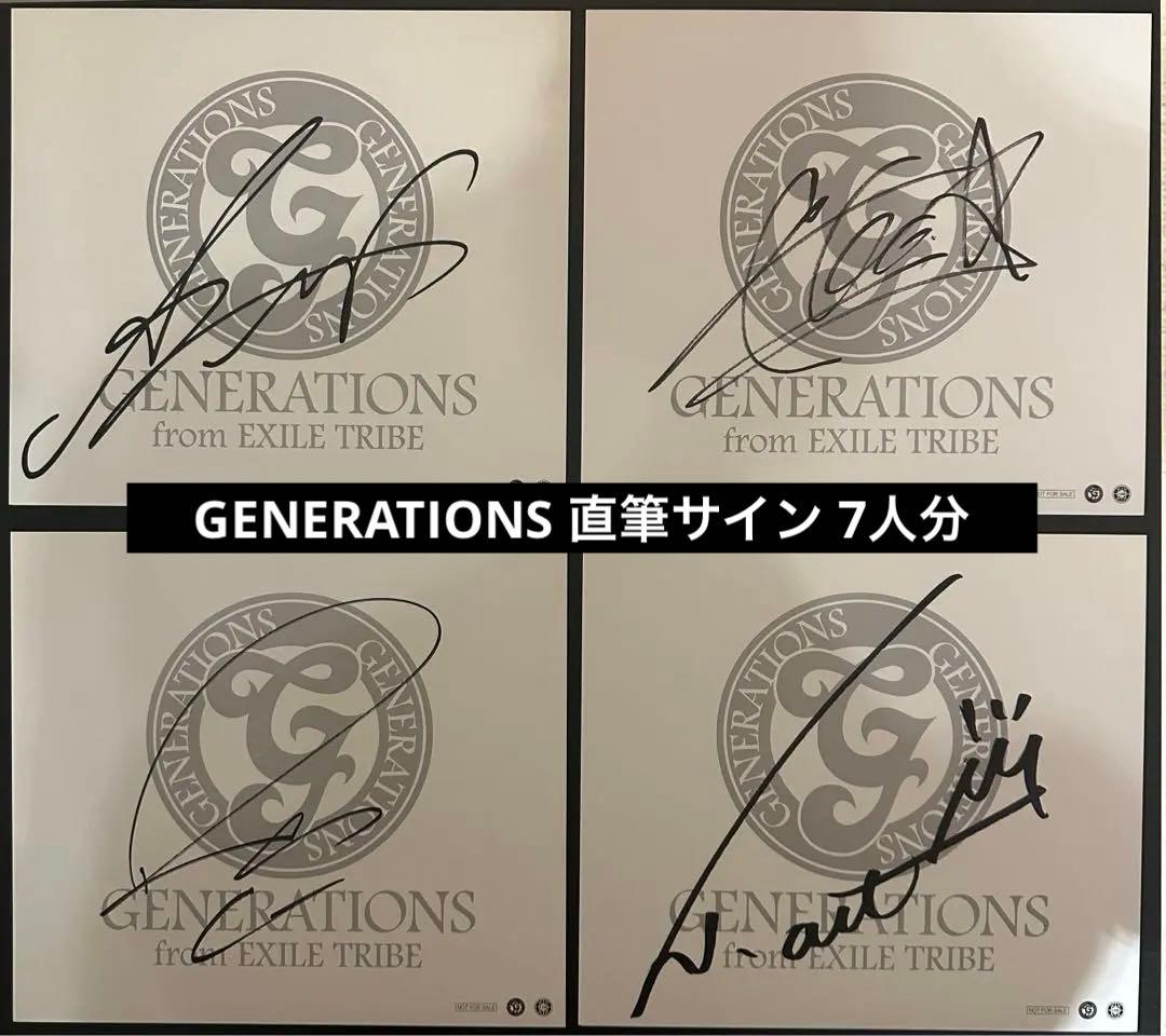 GENERATIONS 直筆サイン 7人 白濱亜嵐 佐野玲於 片寄涼太 数原龍友