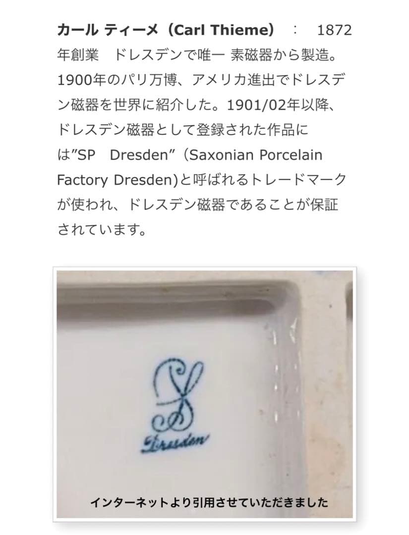 希少！カールティーメ ドレスデン 125th anniversary プレート