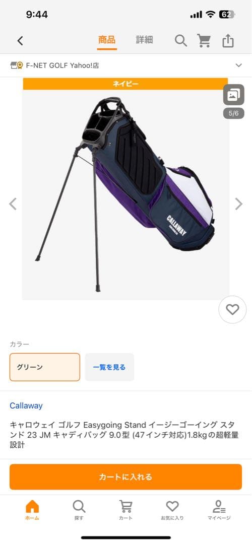 CALLAWAY キャディバッグ ネイビー　キャロウェイ スタンド 軽量　1.8