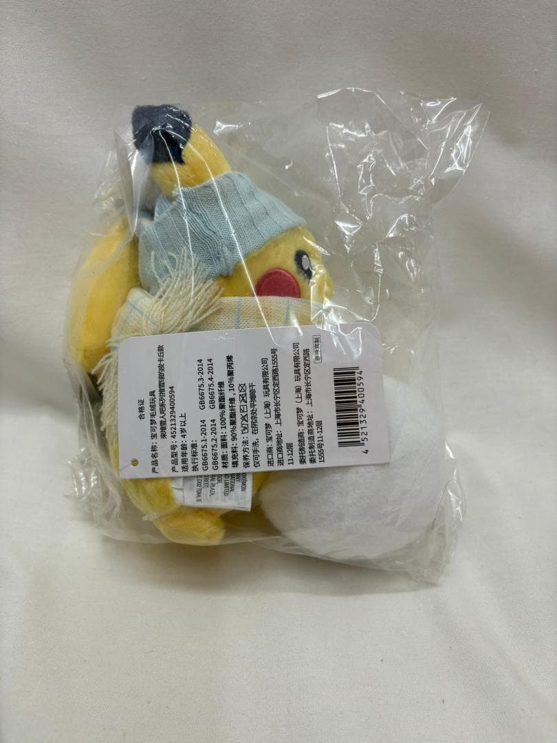 ポケモン ぬいぐるみ 雪だるま ポケモンセンター限定 ピカチュウ