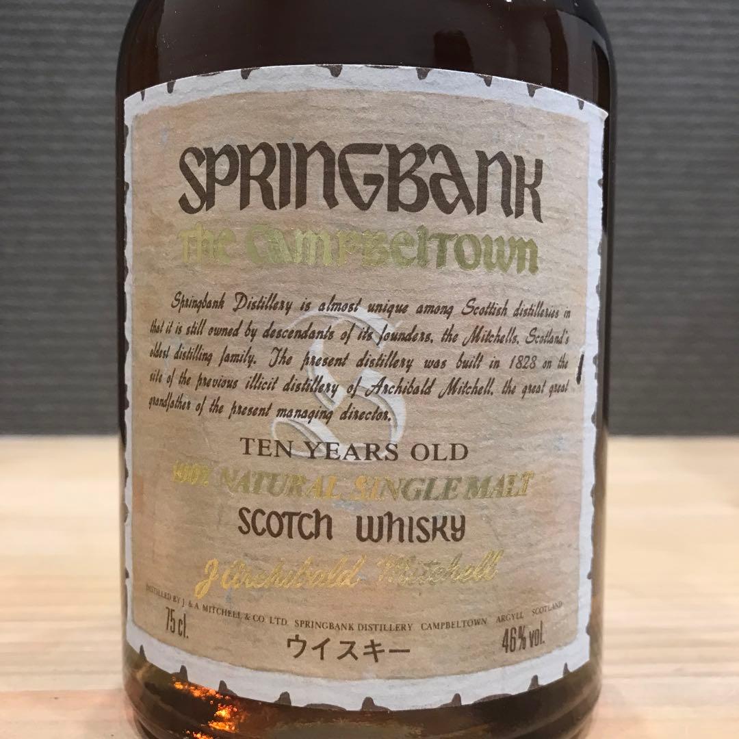 未開栓 SPRINGBANK 10年 スコッチウイスキー 旧ラベル 古酒