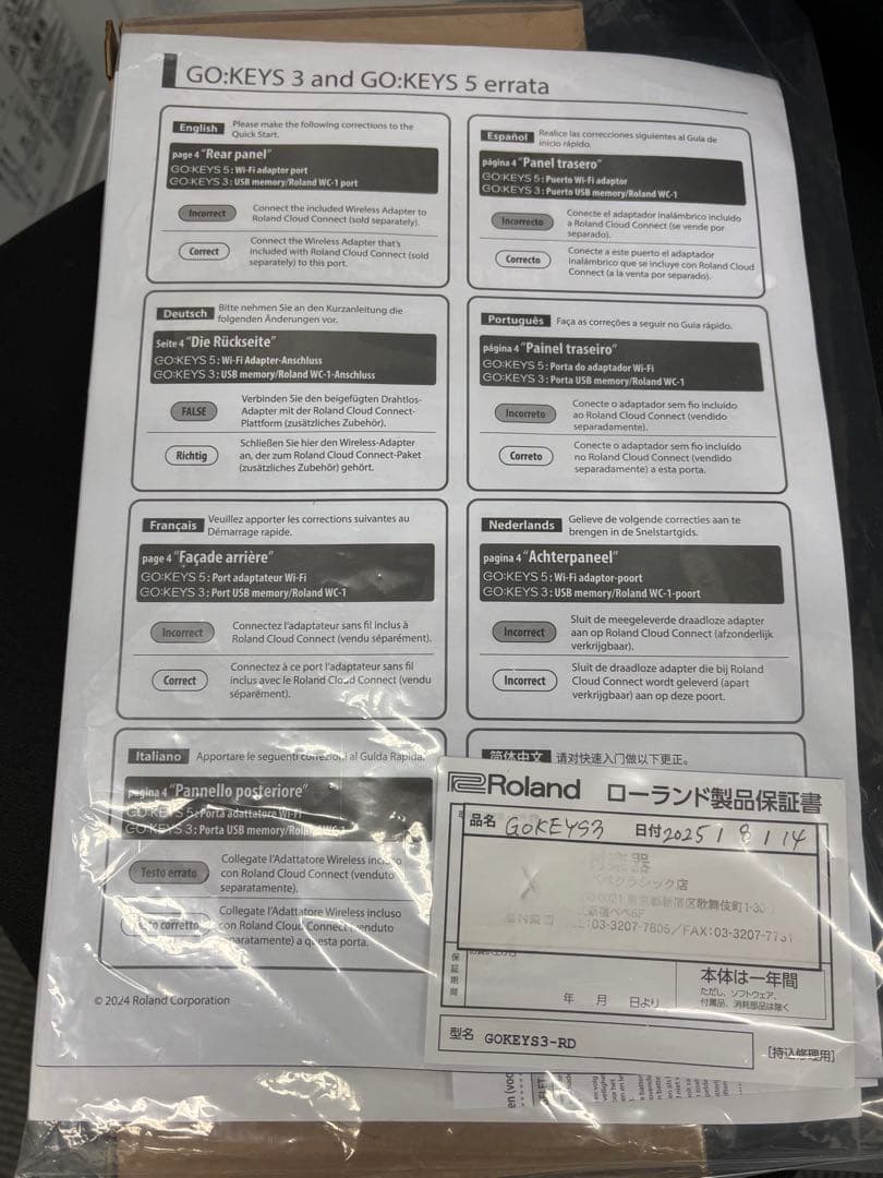 Roland GOKEYS3 ダークレッド