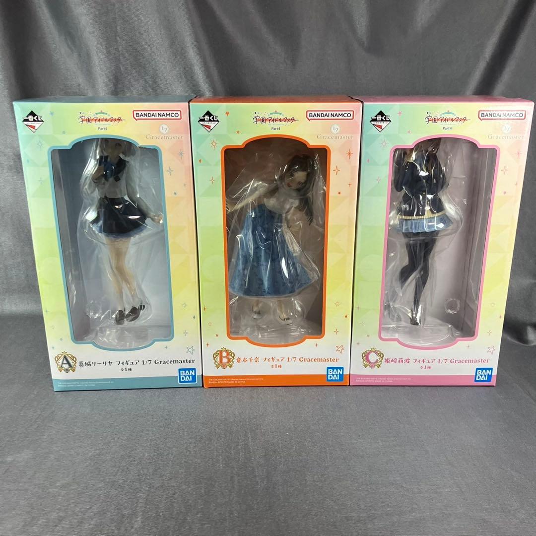 一番くじ 学園アイドルマスター Part4 A.B.C賞 フィギュア 即購入可