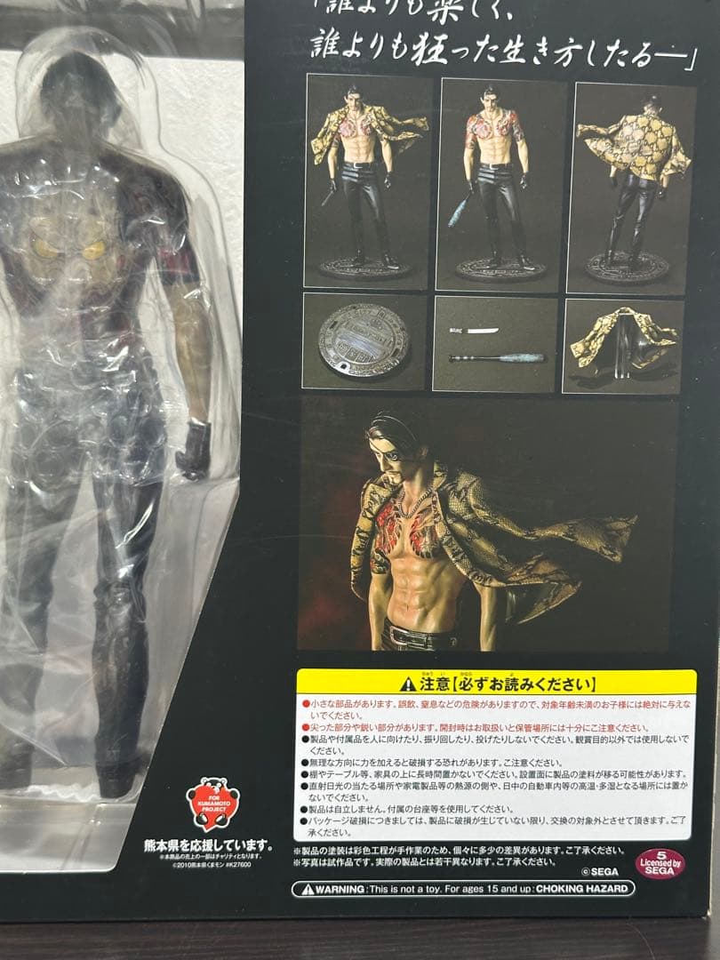 シナプス　龍が如く　真島吾郎　フィギュア