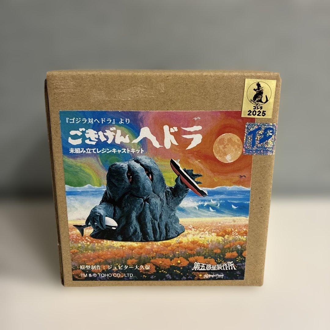ごきげんヘドラ　未組み立てレジンキャストキット　 ゴジラ
