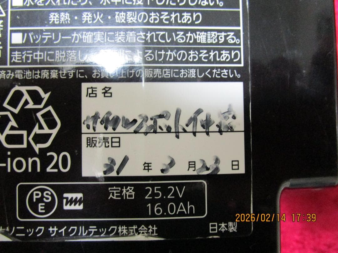 Panasonicギュット・アニーズ(２０１９年)２０型(１６Ah)電動自転車