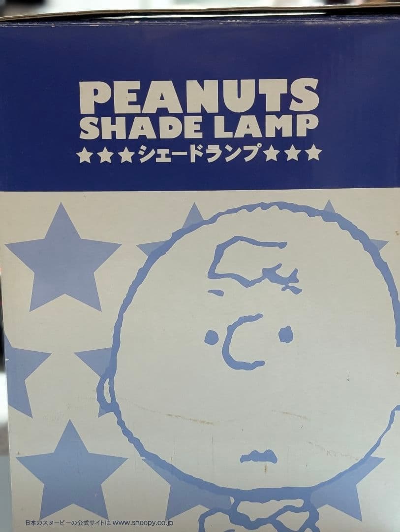 レトロ！SNOOPY＆チャーリー・ブラウン　シェードランプ　箱入り未使用