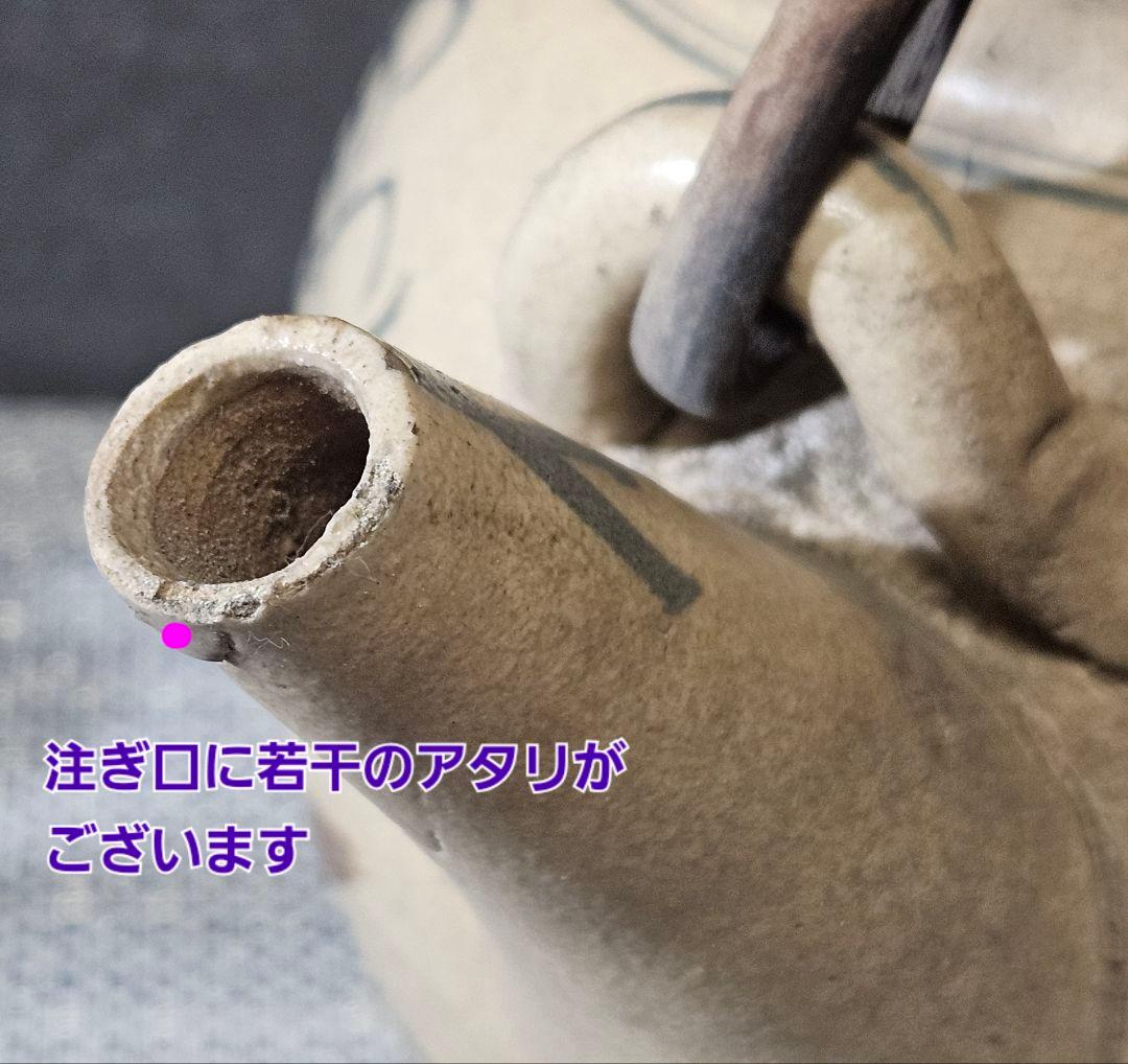 【時代古作品❗】益子焼　皆川マス 絵付け 色絵　山水図　土瓶　急須　益子民芸