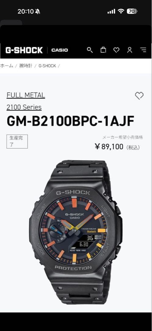 時計 G-SHOCK GM-B2100BPC-1AJF