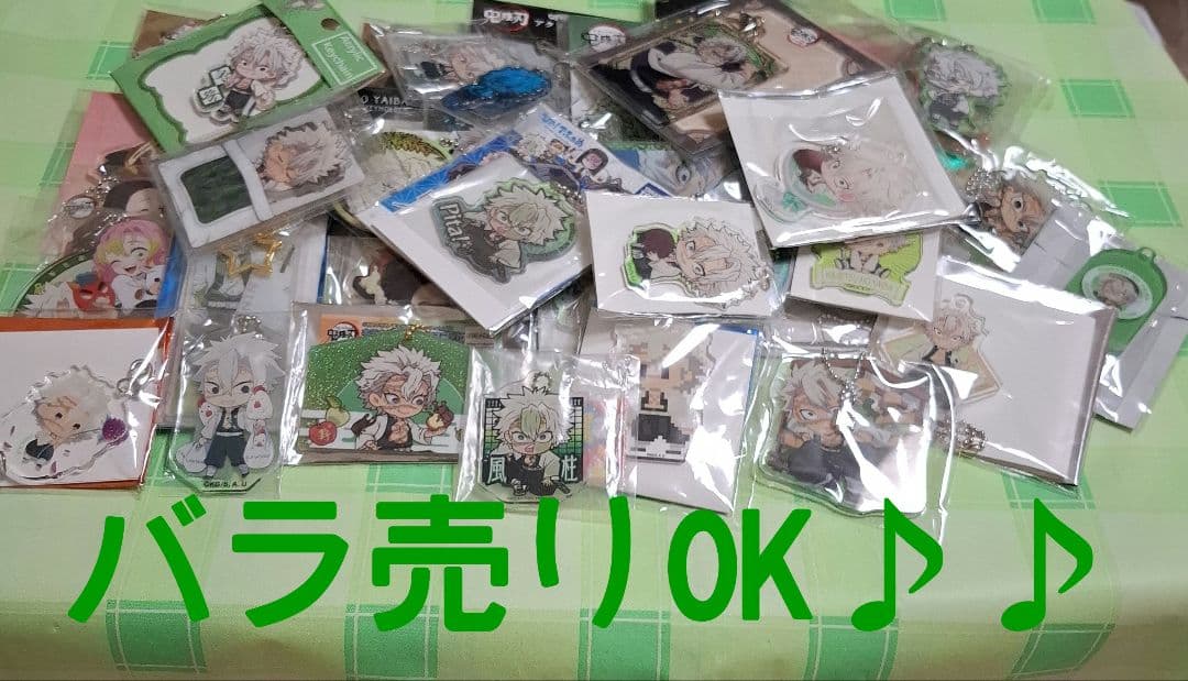 【鬼滅の刃】不死川実弥 アクリルキーホルダー他 バラ売り大歓迎♡