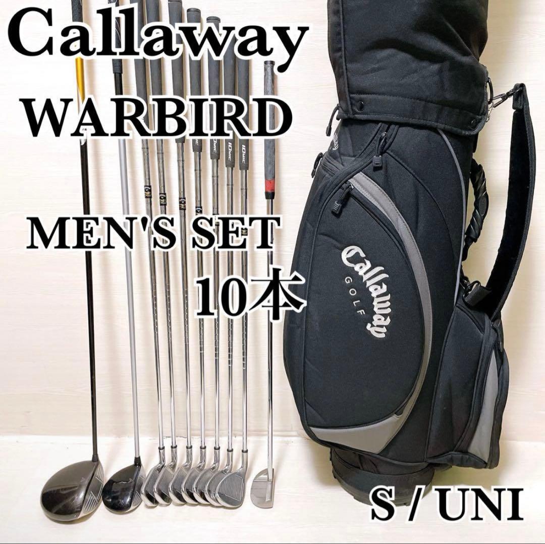 Callaway WARBIRD ゴルフクラブ フルセットキャロウェイ新品ボール