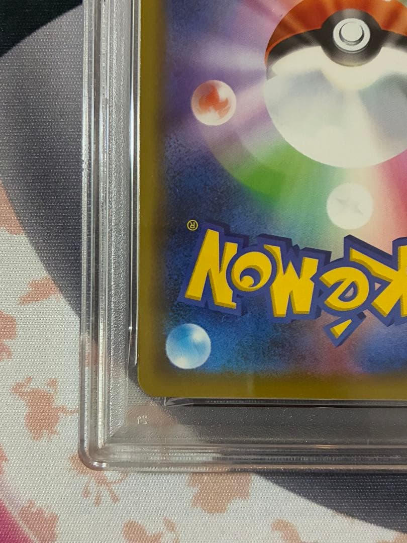 PSA10☆ピカチュウ 124/s-p プロモカードキャンペーン