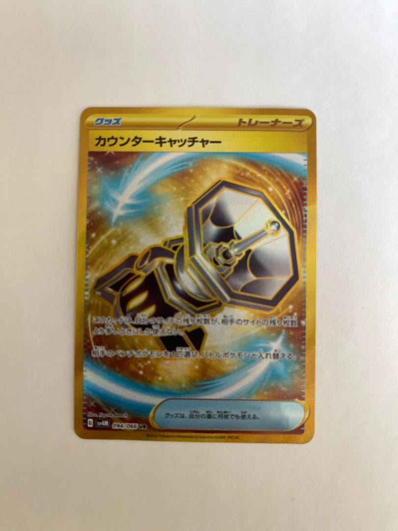 カウンターキャッチャーUR / ゼルネアスEX 他 ポケカ10枚セット