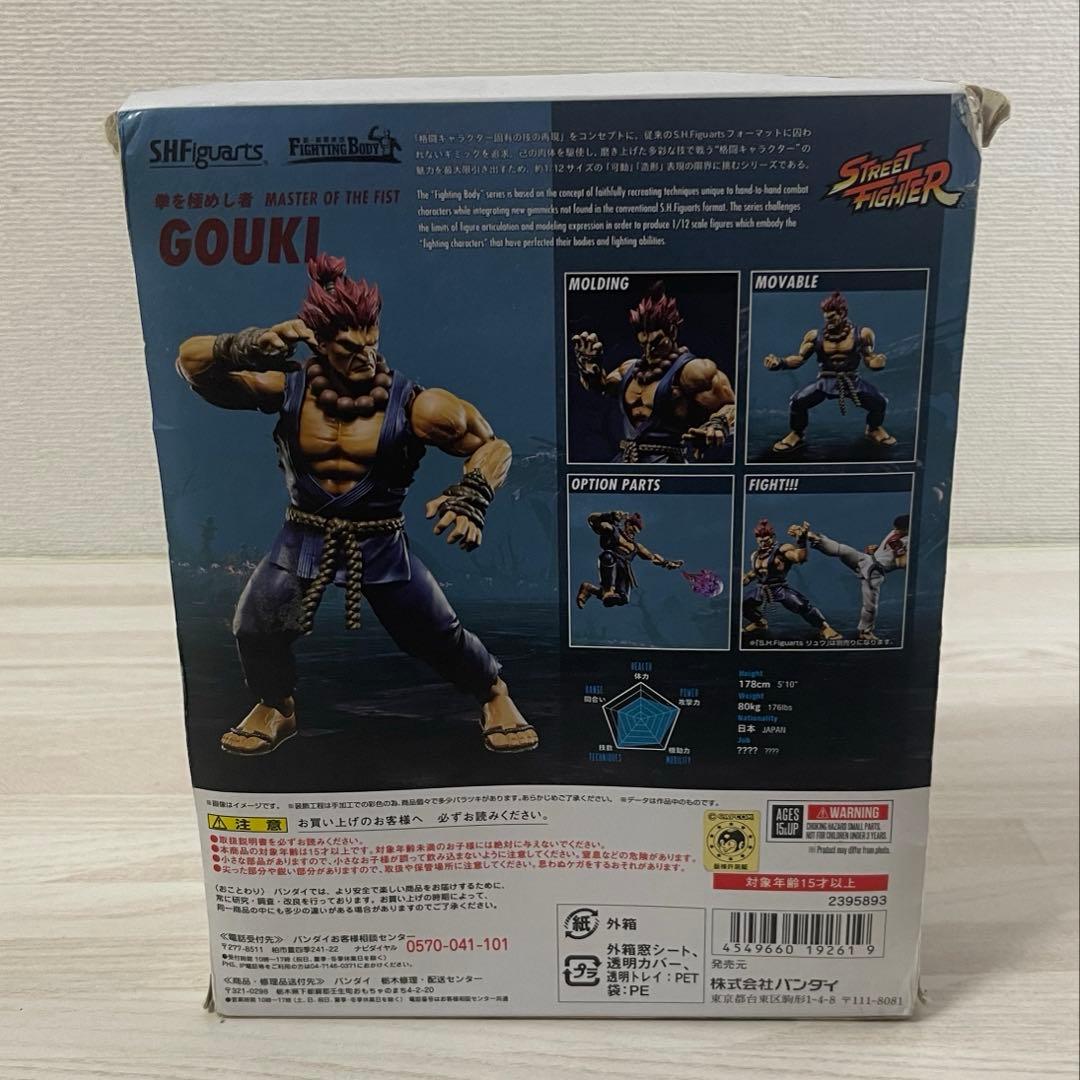 ストリートファイター フィギュアーツ 豪鬼