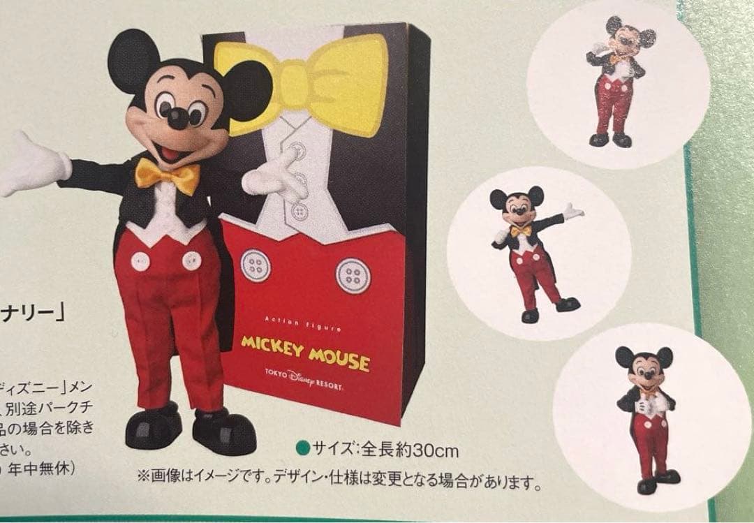 値下げ　認定証付☆新品未開封アクションフィギュア　ミッキーマウス メディコムトイ