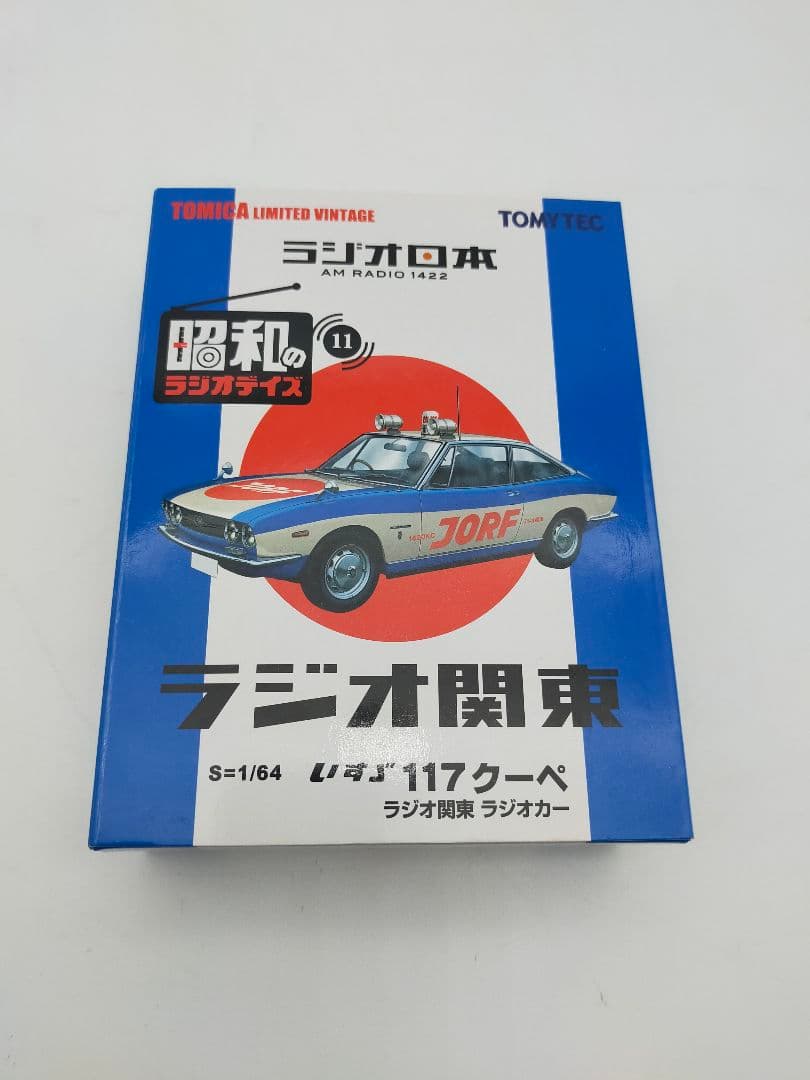 トミカ リミテッド ヴィンテージ いすゞ 117 クーペ ラジオ関東 ラジオカー
