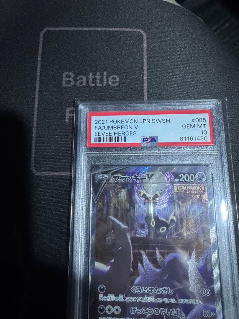 ブラッキーV PSA10 イーブイヒーローズ