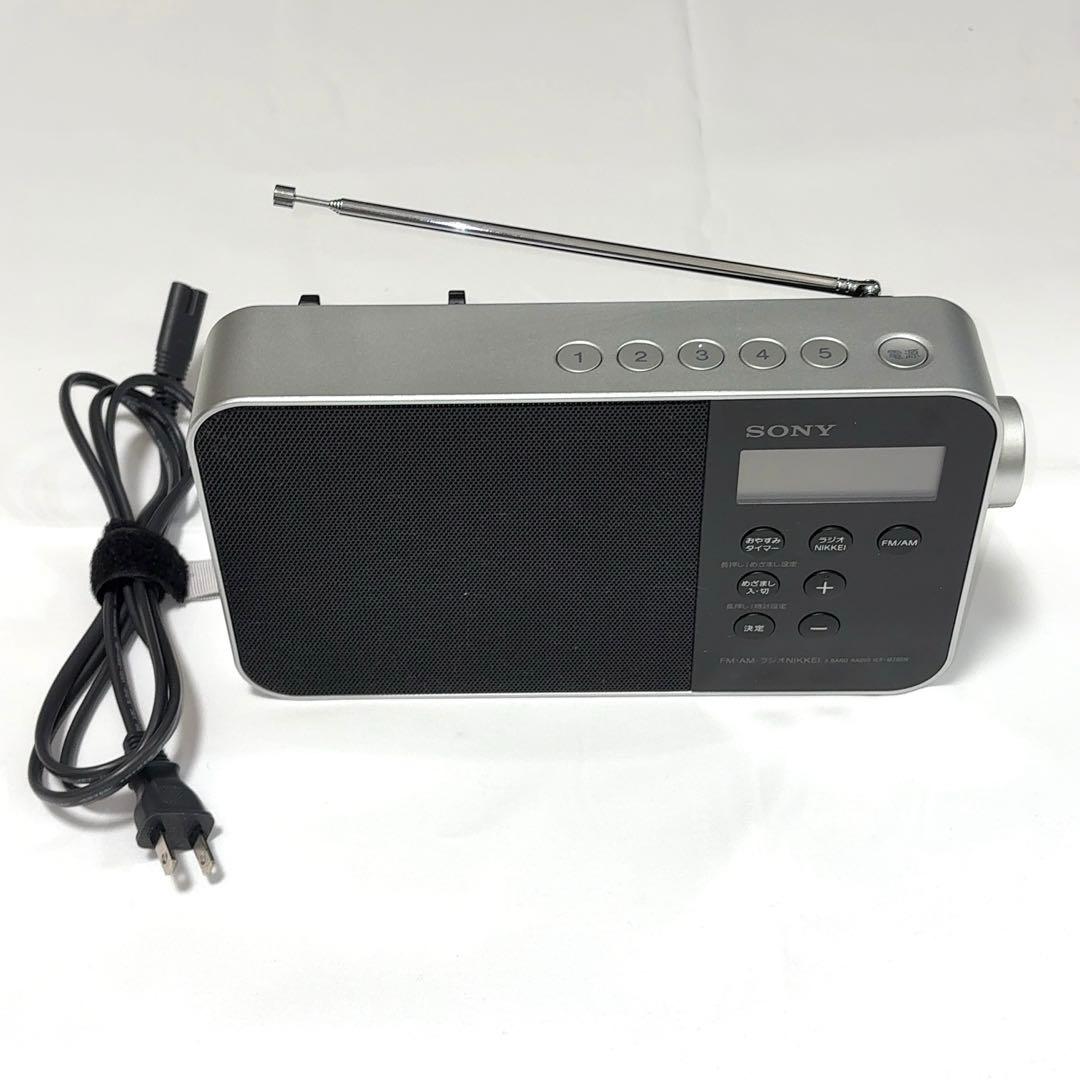 SONYラジオFM/AM/ワイドFM/ラジオNIKKEI対応ICF-M780N
