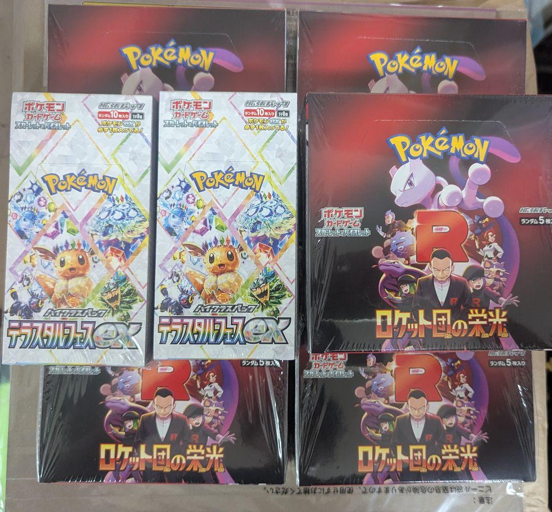 【シュリンク付未開封BOX】ロケット団の栄光 テラスタルフェス