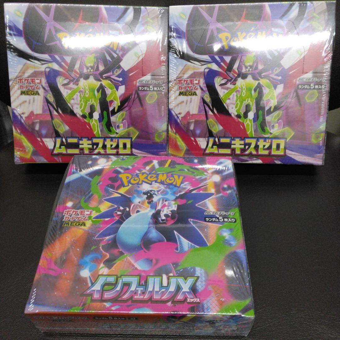 ポケモンカードインフェルノX、ムニキスゼロ、シュリンク付きBOX
