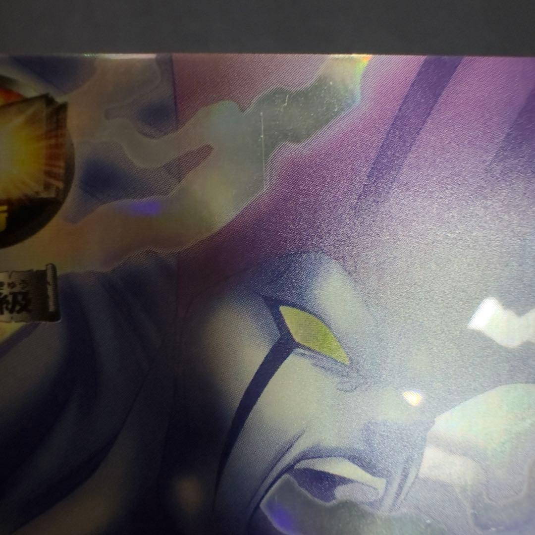 バオウVSジガディラス