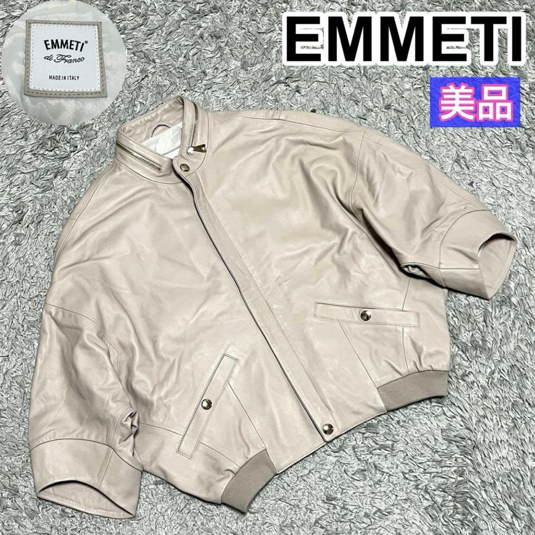 希少✨美品✨EMMETI エンメティ　レザー ブルゾン　ドルマン　定価15万