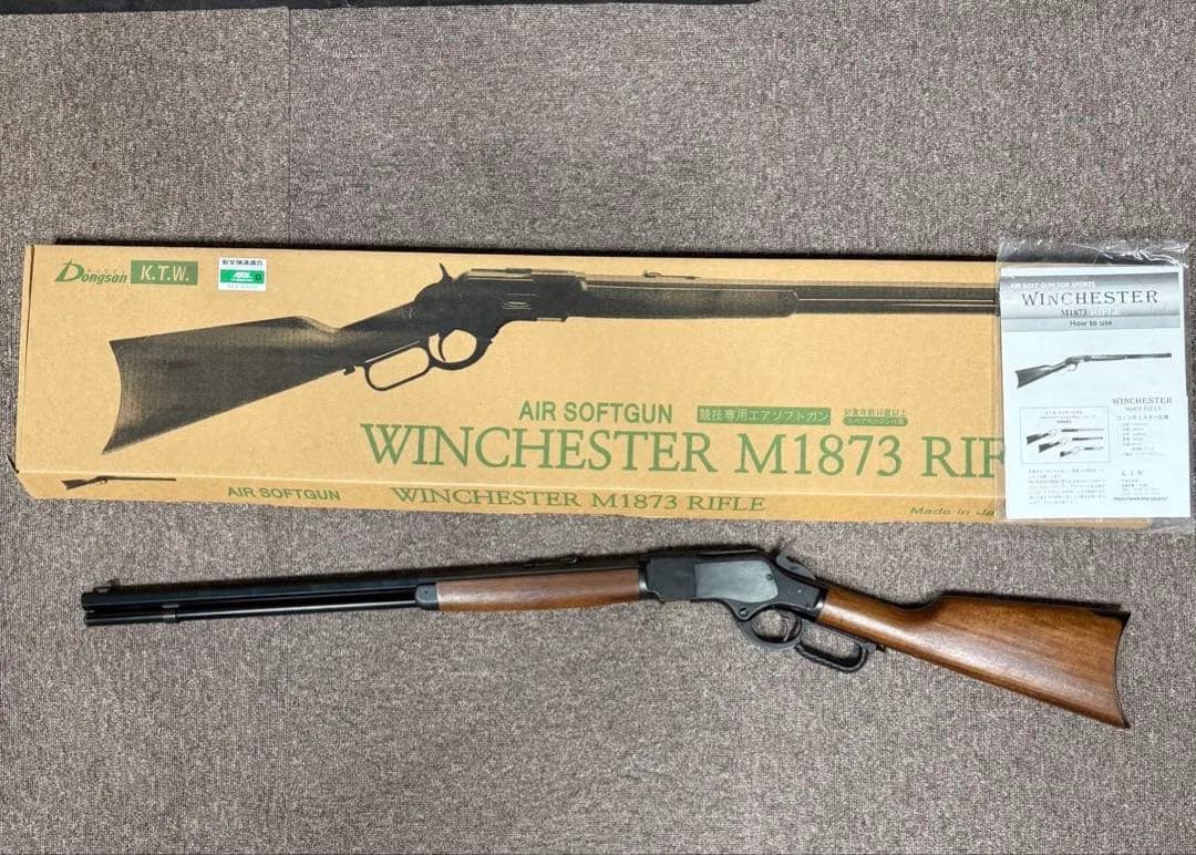 【極美品】KTW ウィンチェスター M1873 ライフル