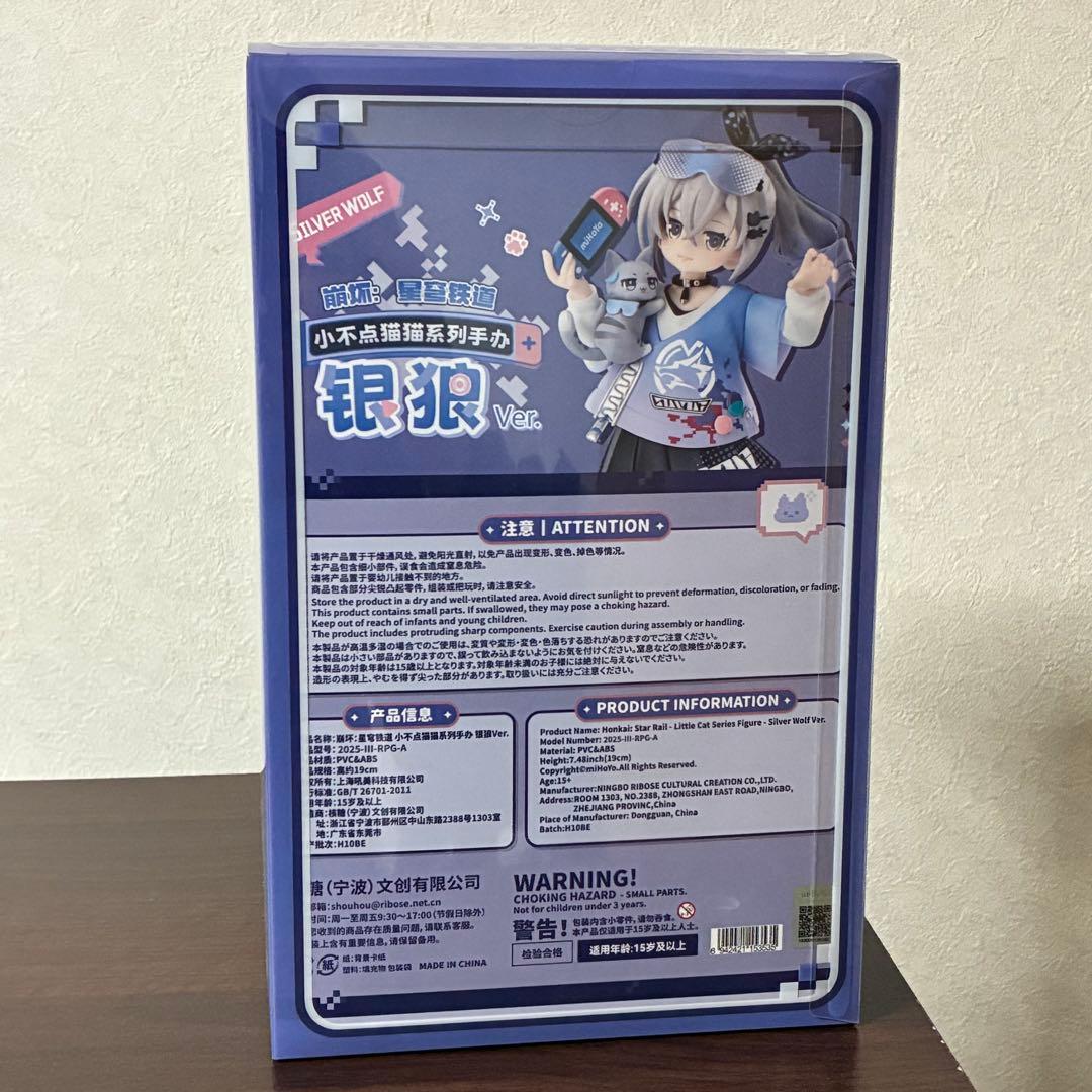崩壊スターレイル　銀狼　フィギュア　ちびねこ　特典缶バッジ付き