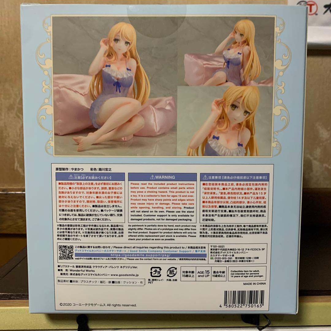 ライザ クラウディア ライザのアトリエ2 ネグリジェ Ver. フィギュア