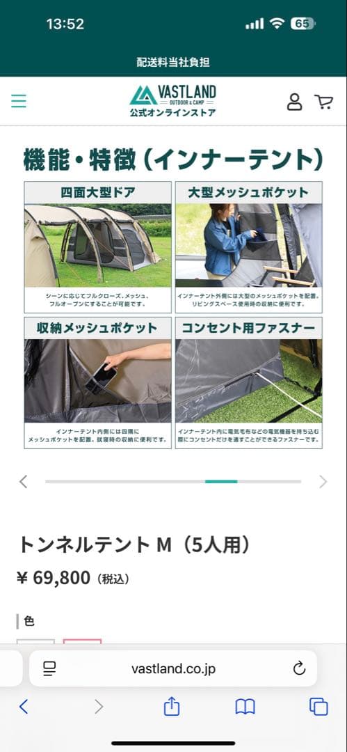 VASTLAND トンネルテントM