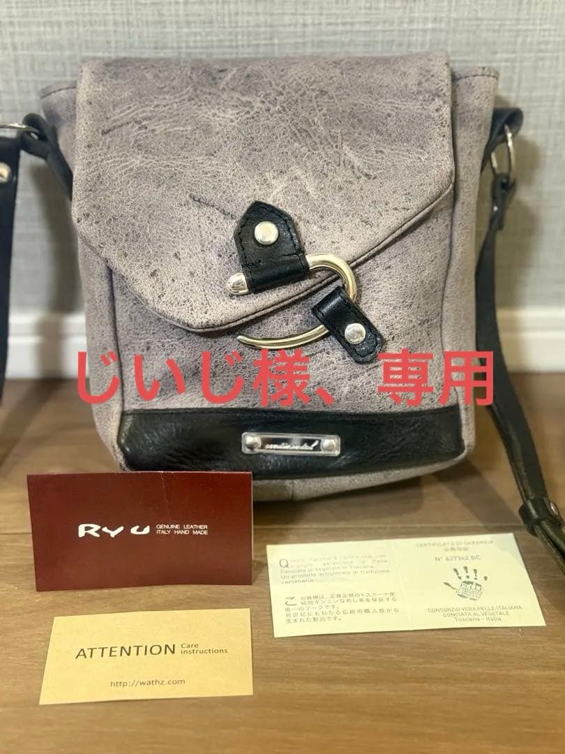 RYU クーズー革　ショルダーバッグ　クラウド