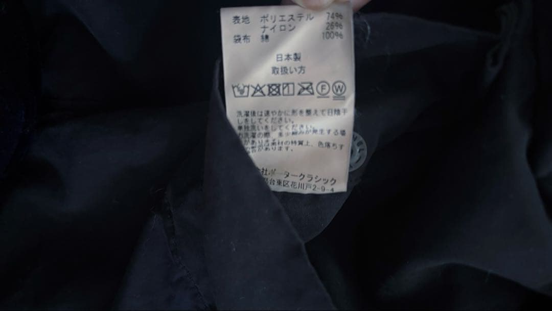 Poter Classic ウェザーミリタリーコート　洗える　M ブラック