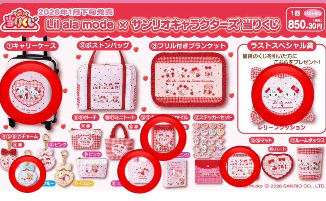 Lil ala mode×サンリオキャラクターズ 当りくじ 6点セット✮