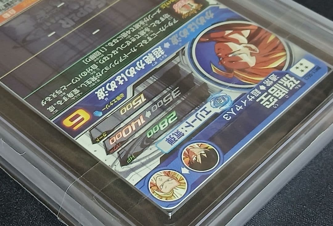 ARS10+ SDBH BM11-SEC3 孫悟空 【鑑定書付】